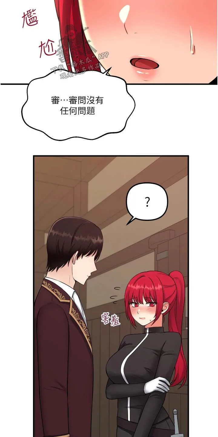 叶罗丽精灵漫画漫画,第61章：我先走了12图