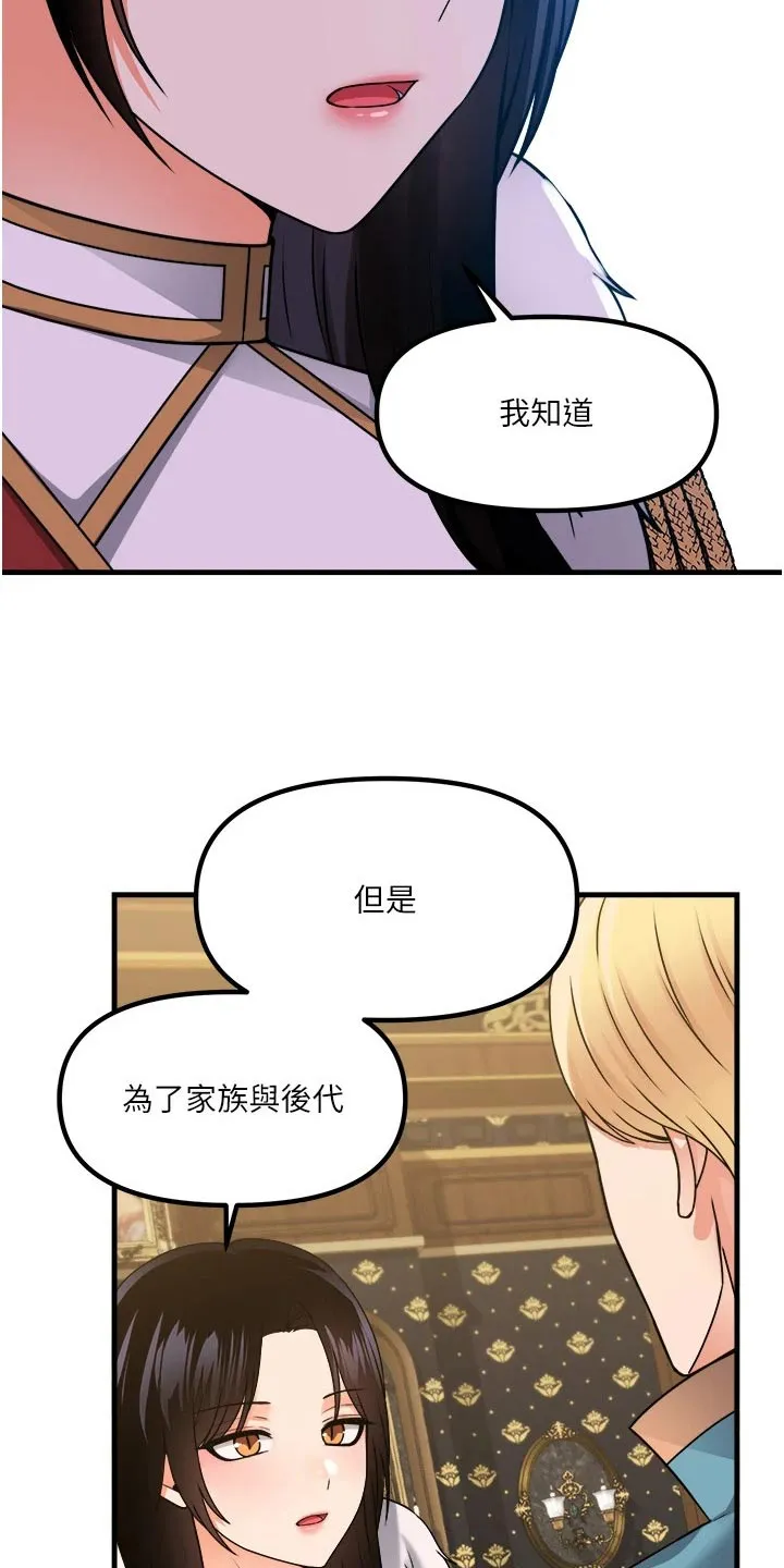 叶罗丽精灵漫画漫画,第103章：帮助9图