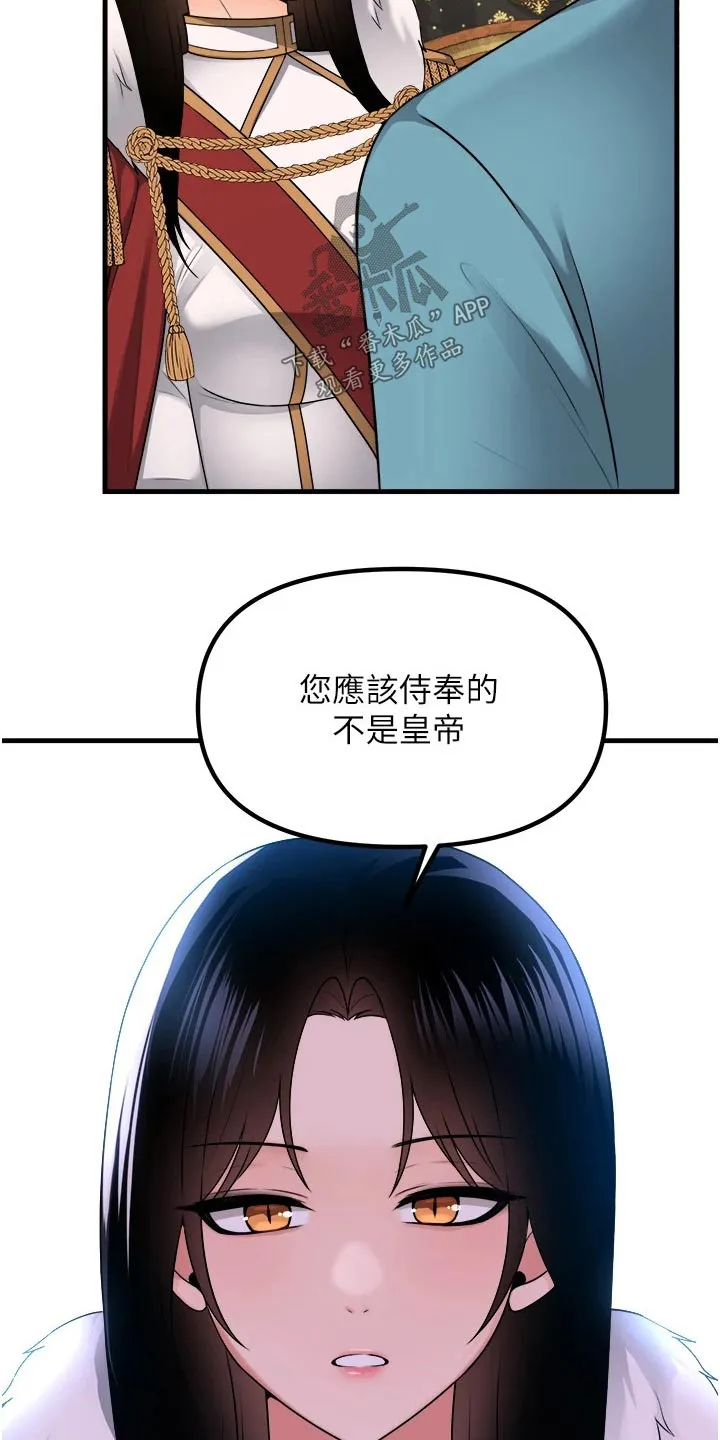 叶罗丽精灵漫画漫画,第103章：帮助10图