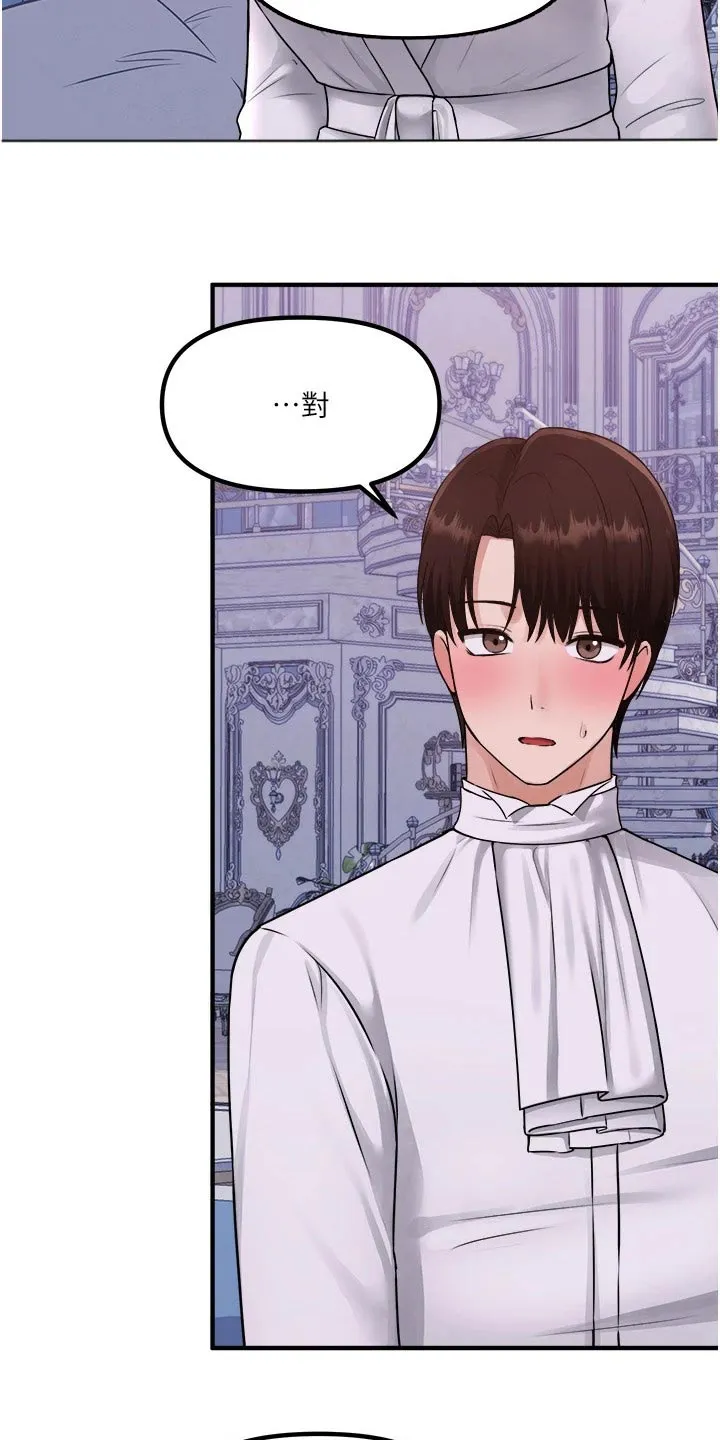 精灵妹抖漫画漫画,第70章：只有你12图
