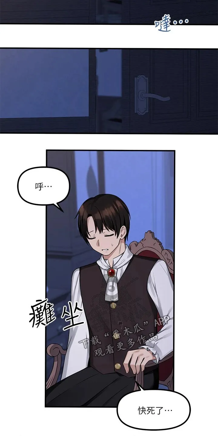 精灵妹妹漫画漫画,第26章：结束16图