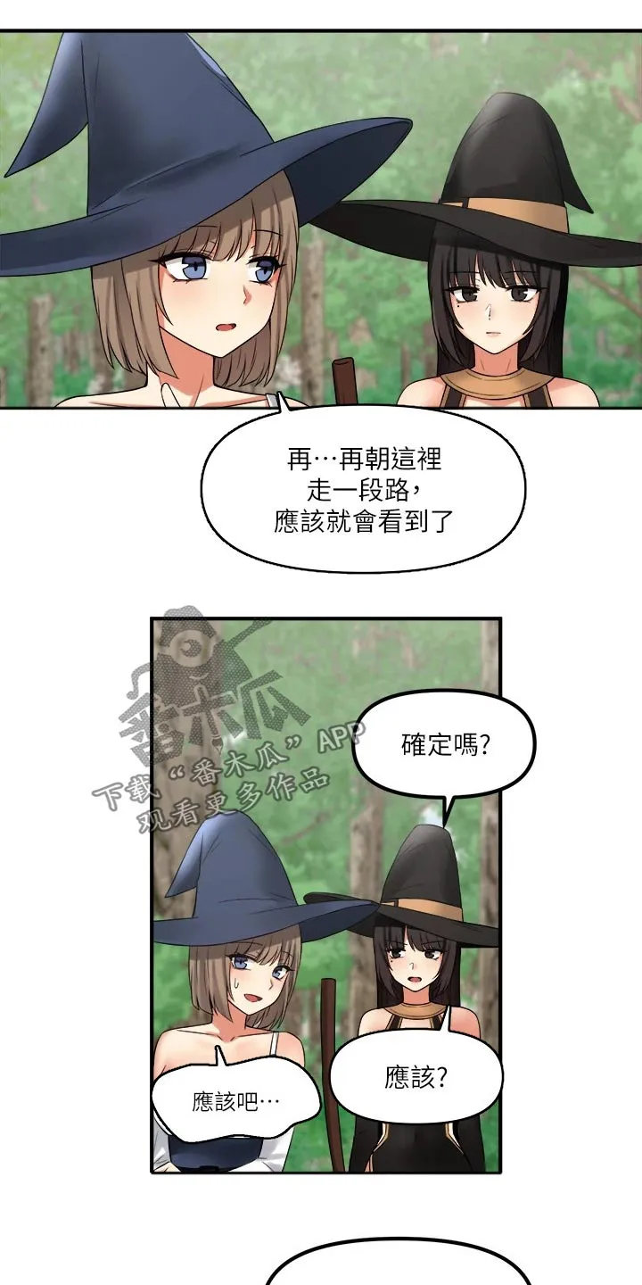 精灵妹抖漫画漫画,第38章：魔女9图
