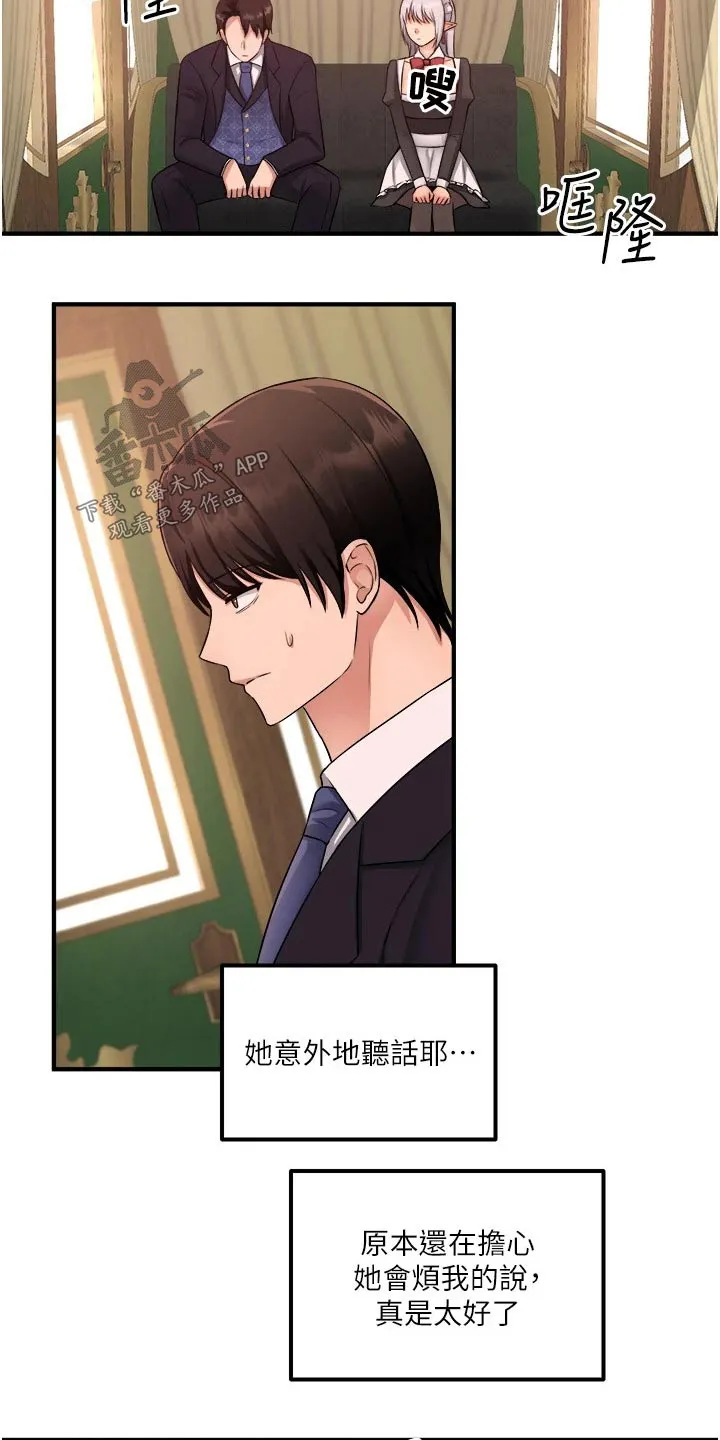 精灵妹抖漫画漫画,第64章：哑口无言19图