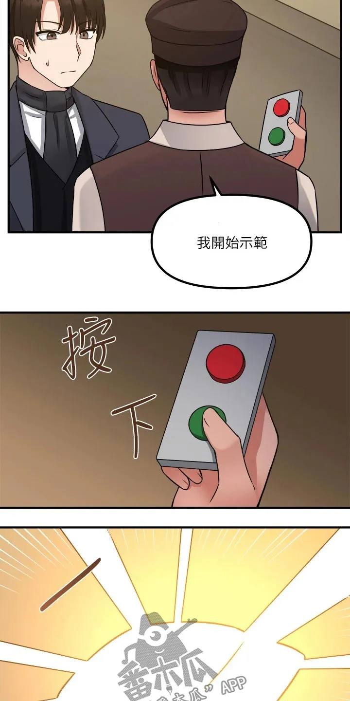 精灵妹抖漫画漫画,第50章：想方设法12图