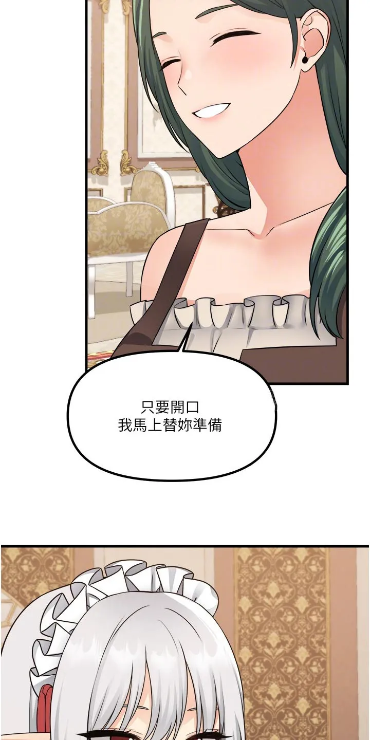 精灵妹妹漫画漫画,第97章：首饰15图