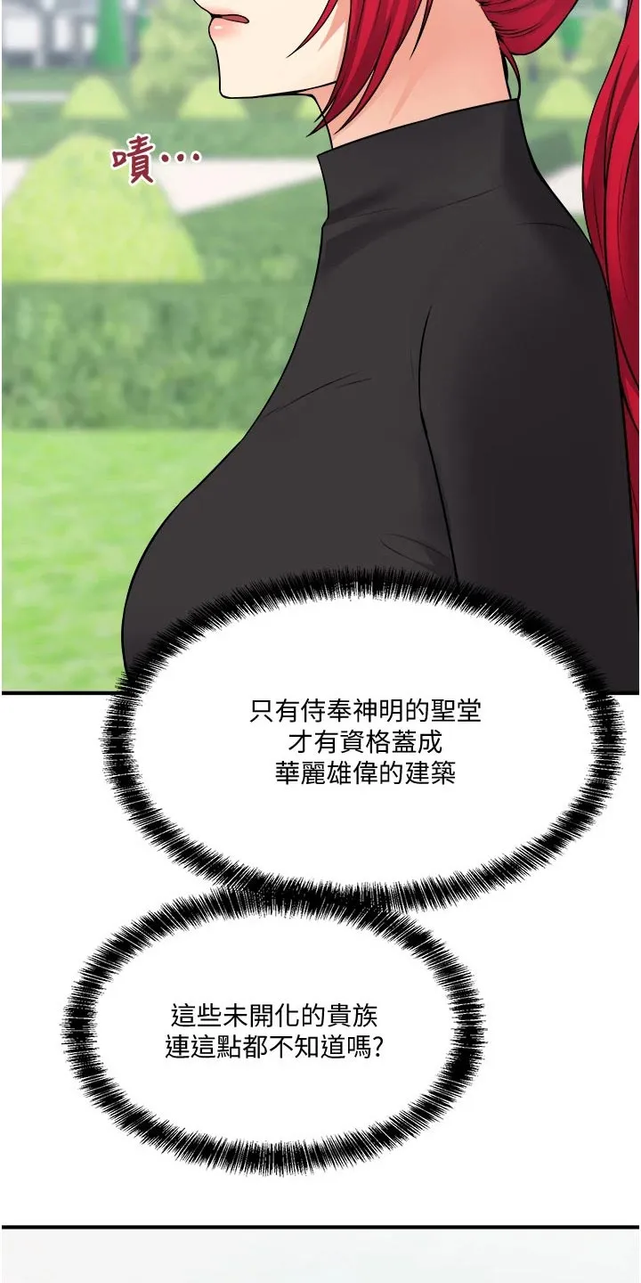 精灵妹抖漫画漫画,第55章：访问4图