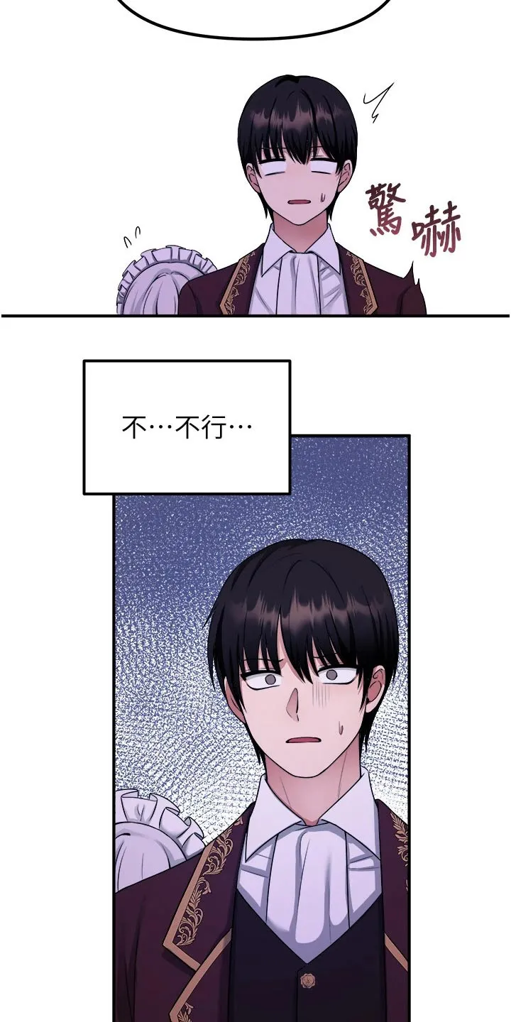 精灵妹抖漫画漫画,第55章：访问25图