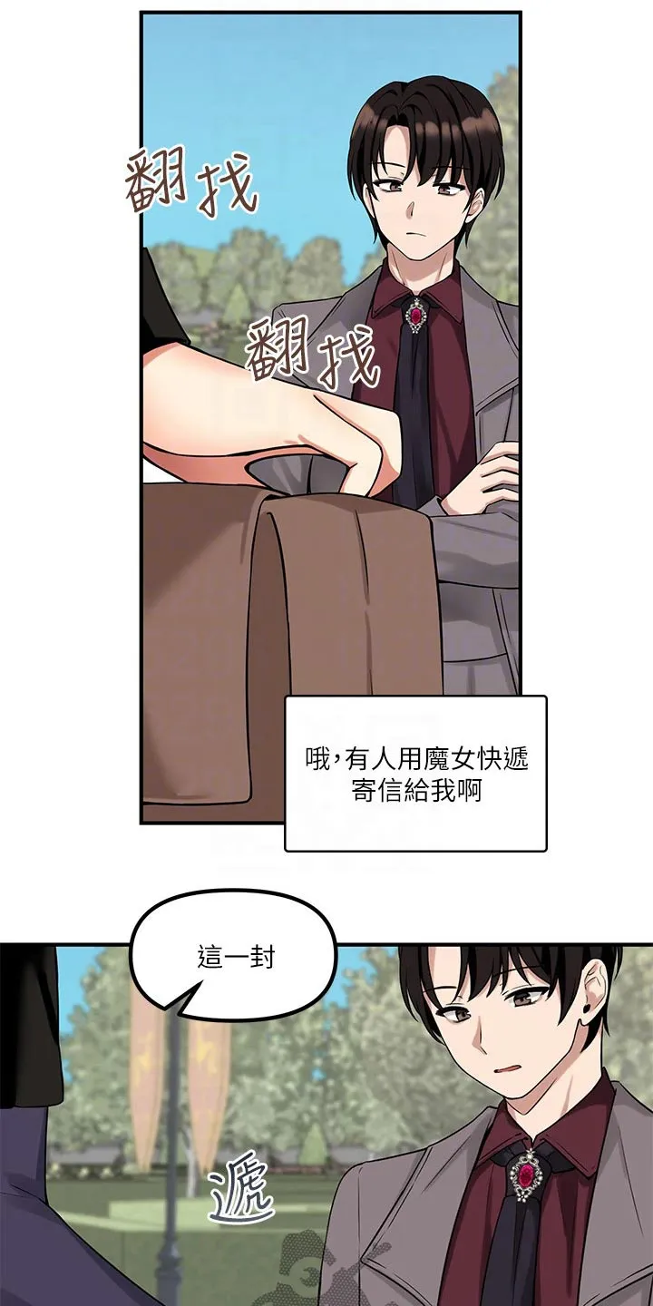 精灵妹抖漫画漫画,第27章：不对劲17图