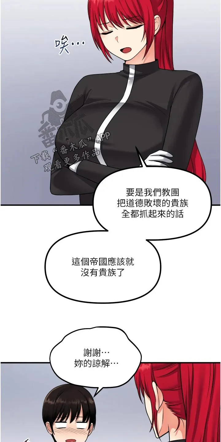 精灵妹抖漫画漫画,第56章：传话8图