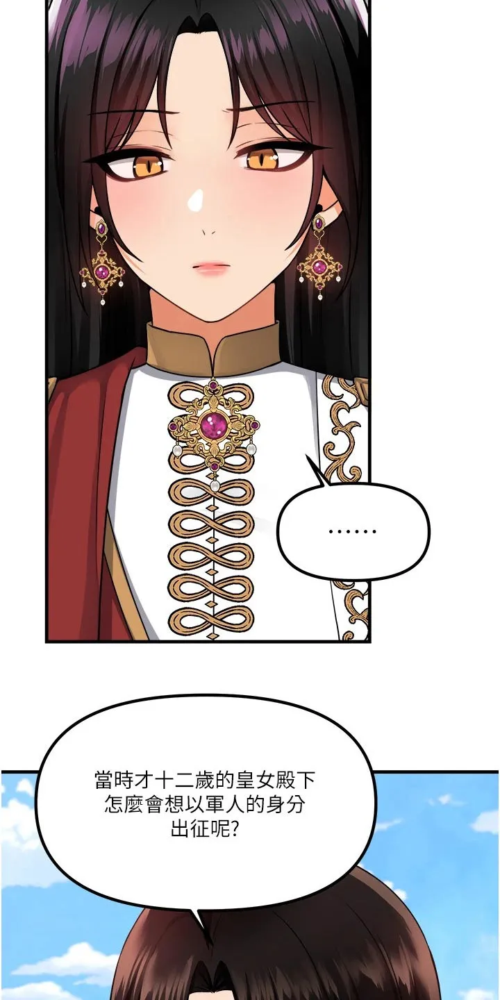 精灵妹抖漫画漫画,第95章：奖励21图