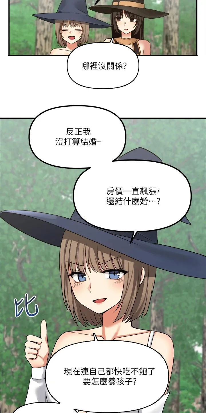 精灵妹抖漫画漫画,第38章：魔女15图