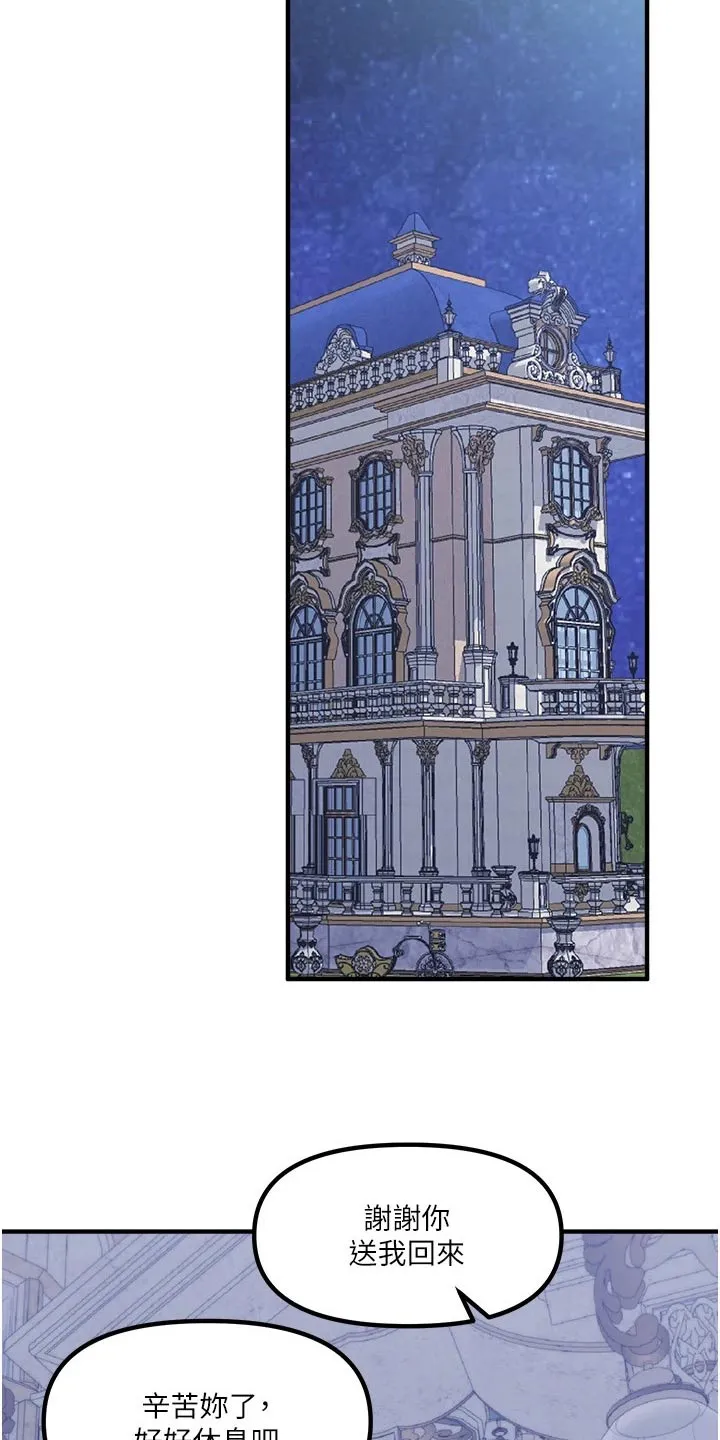 叶罗丽精灵漫画漫画,第83章：看到了12图