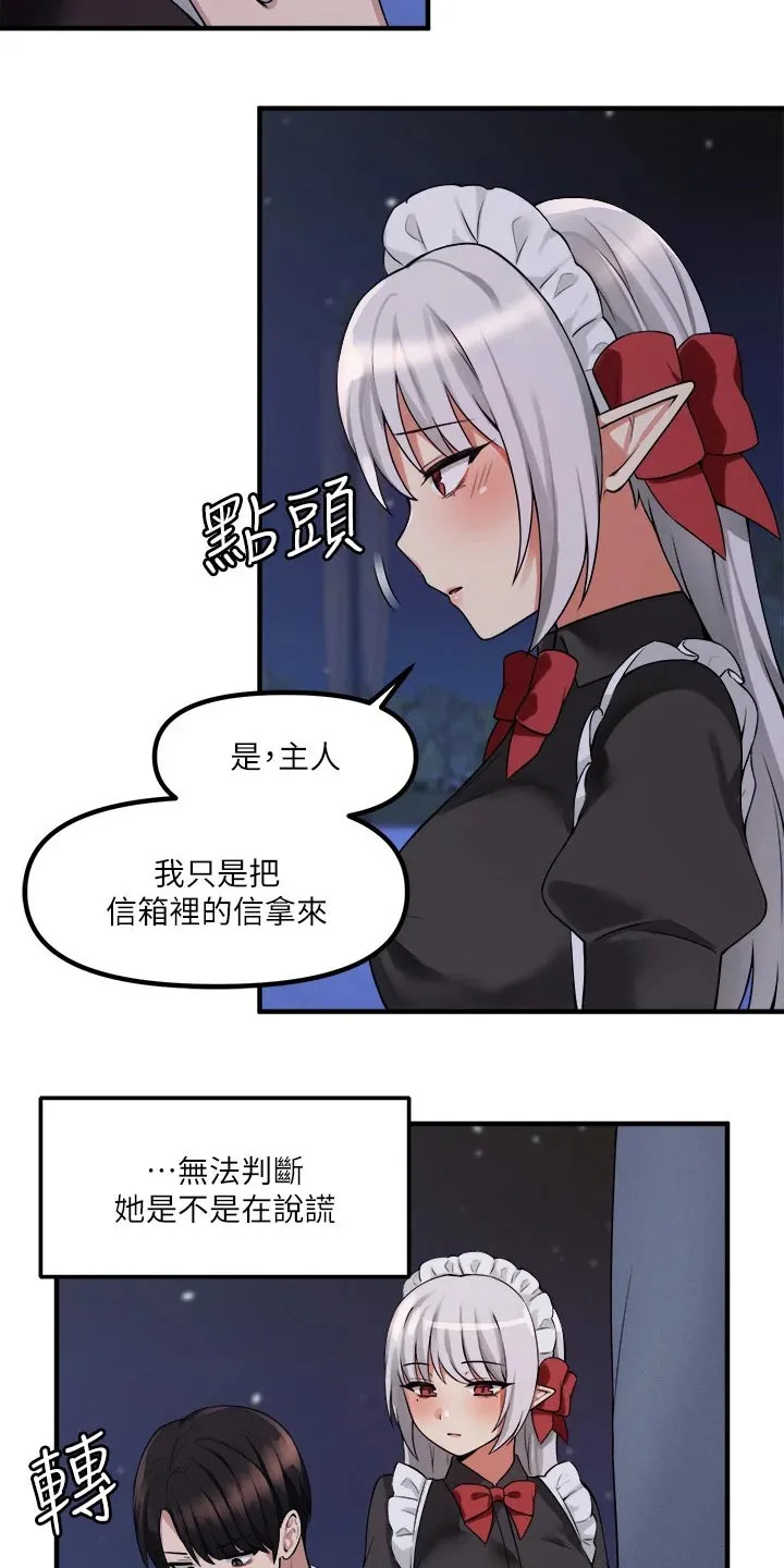 精灵漫画图片唯美漫画,第23章：假设11图