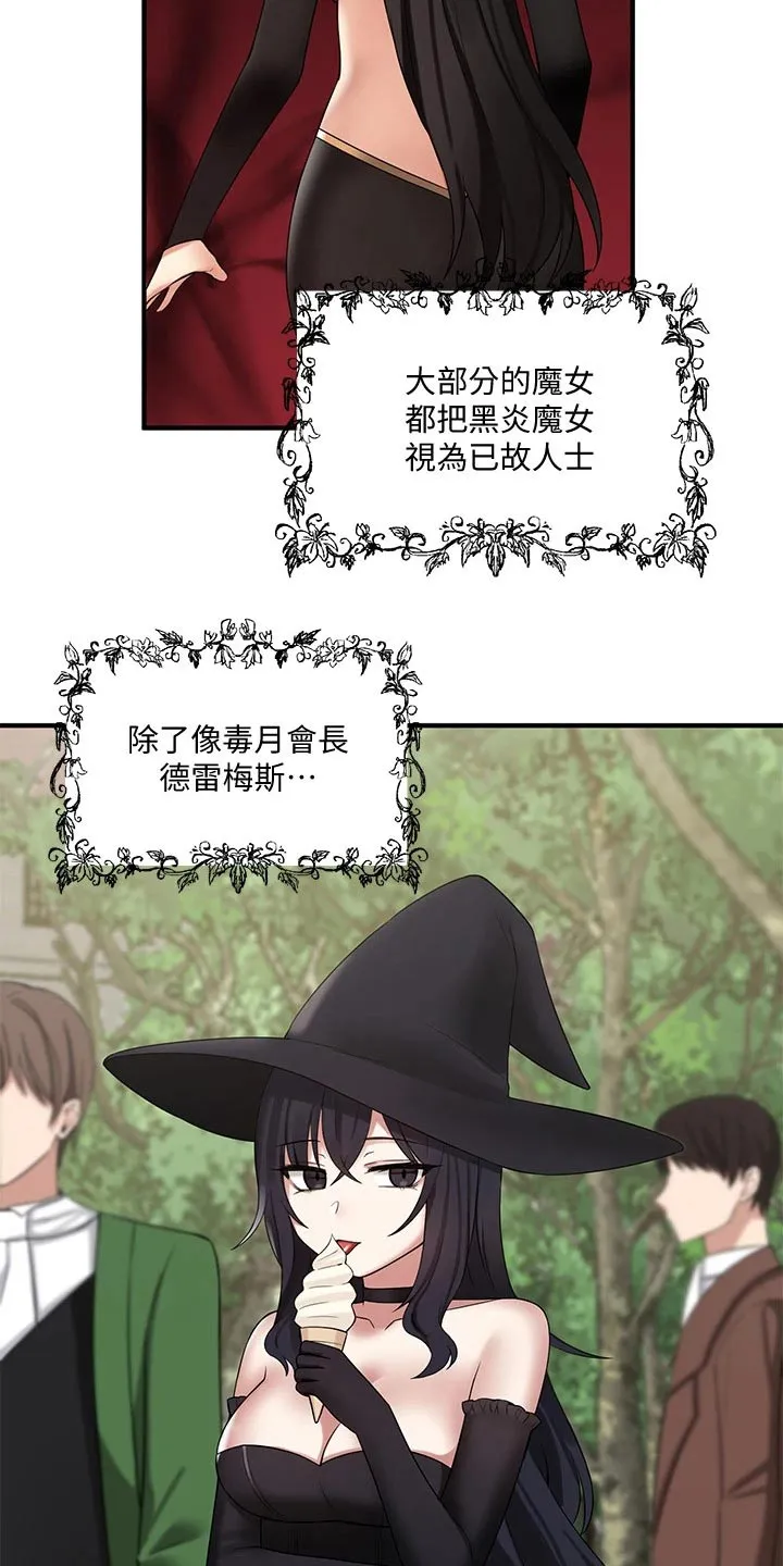 精灵妹抖漫画漫画,第40章：布丁5图