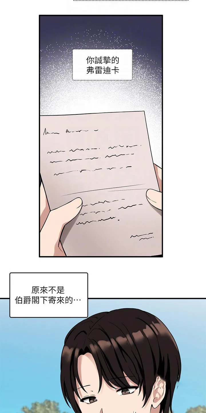 精灵妹抖漫画漫画,第28章：来访3图