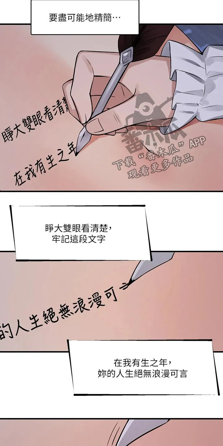 精灵妹妹漫画漫画,第26章：结束11图