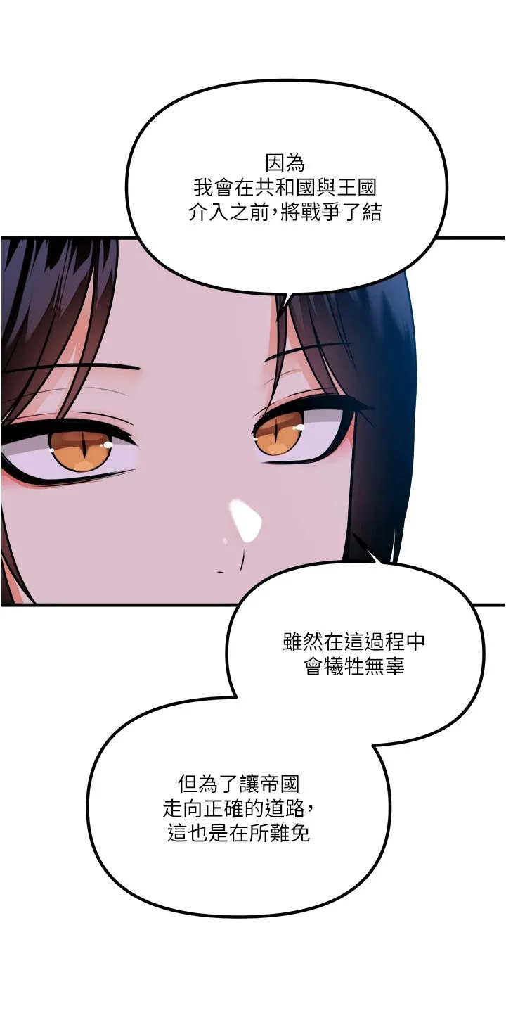 叶罗丽精灵漫画漫画,第103章：帮助1图