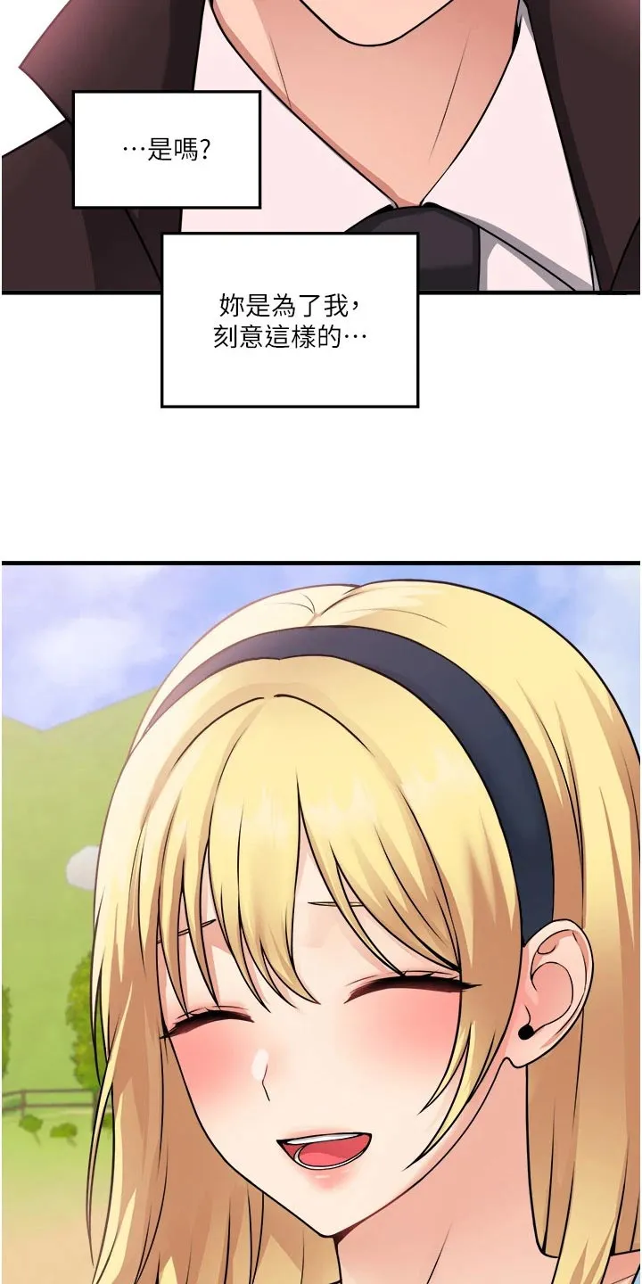精灵妹抖漫画漫画,第106章：说谎13图