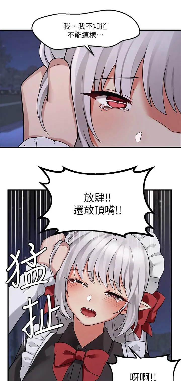 精灵妹抖漫画漫画,第24章：惩罚1图