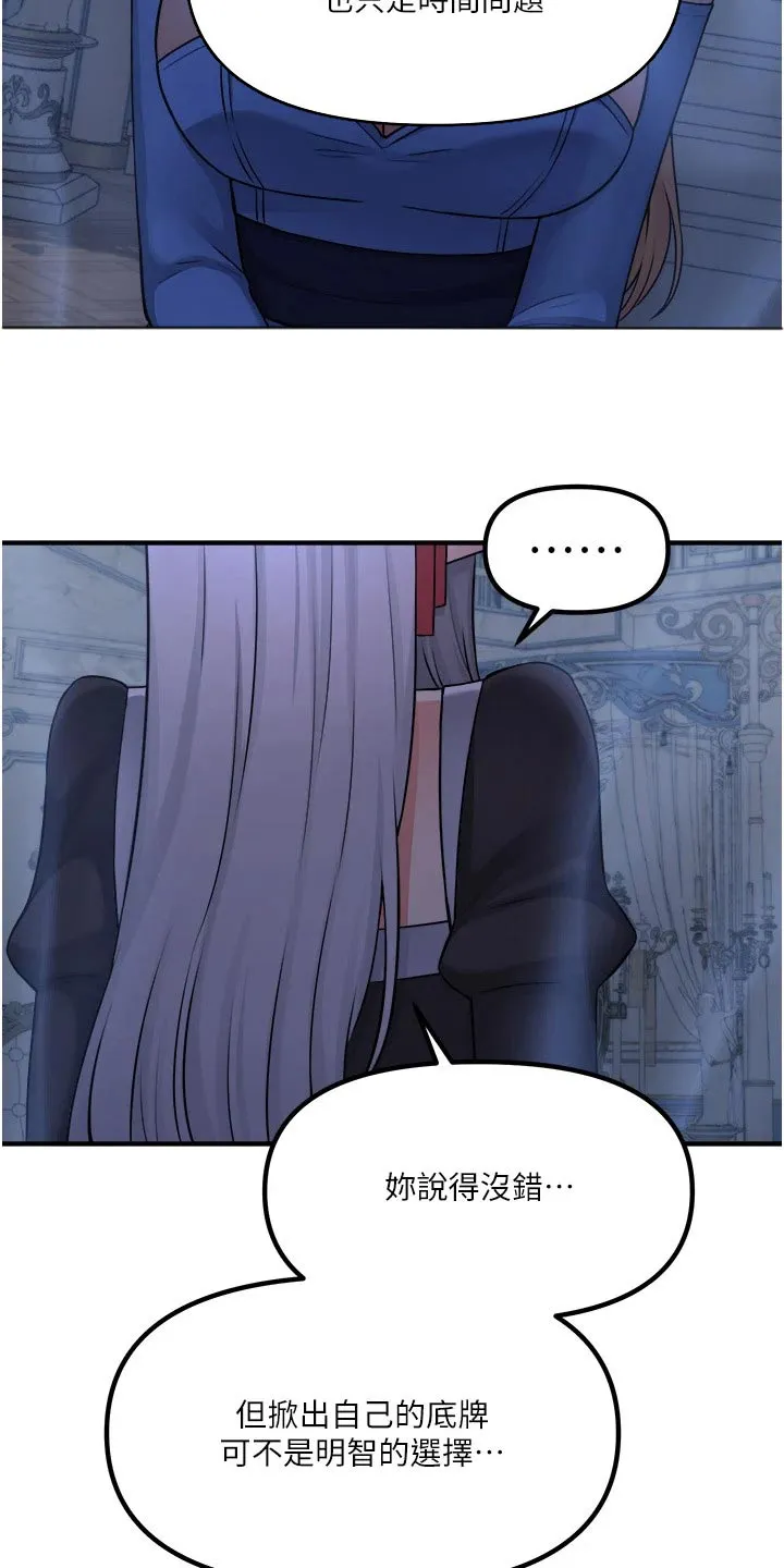 精灵妹抖漫画漫画,第84章：底细22图