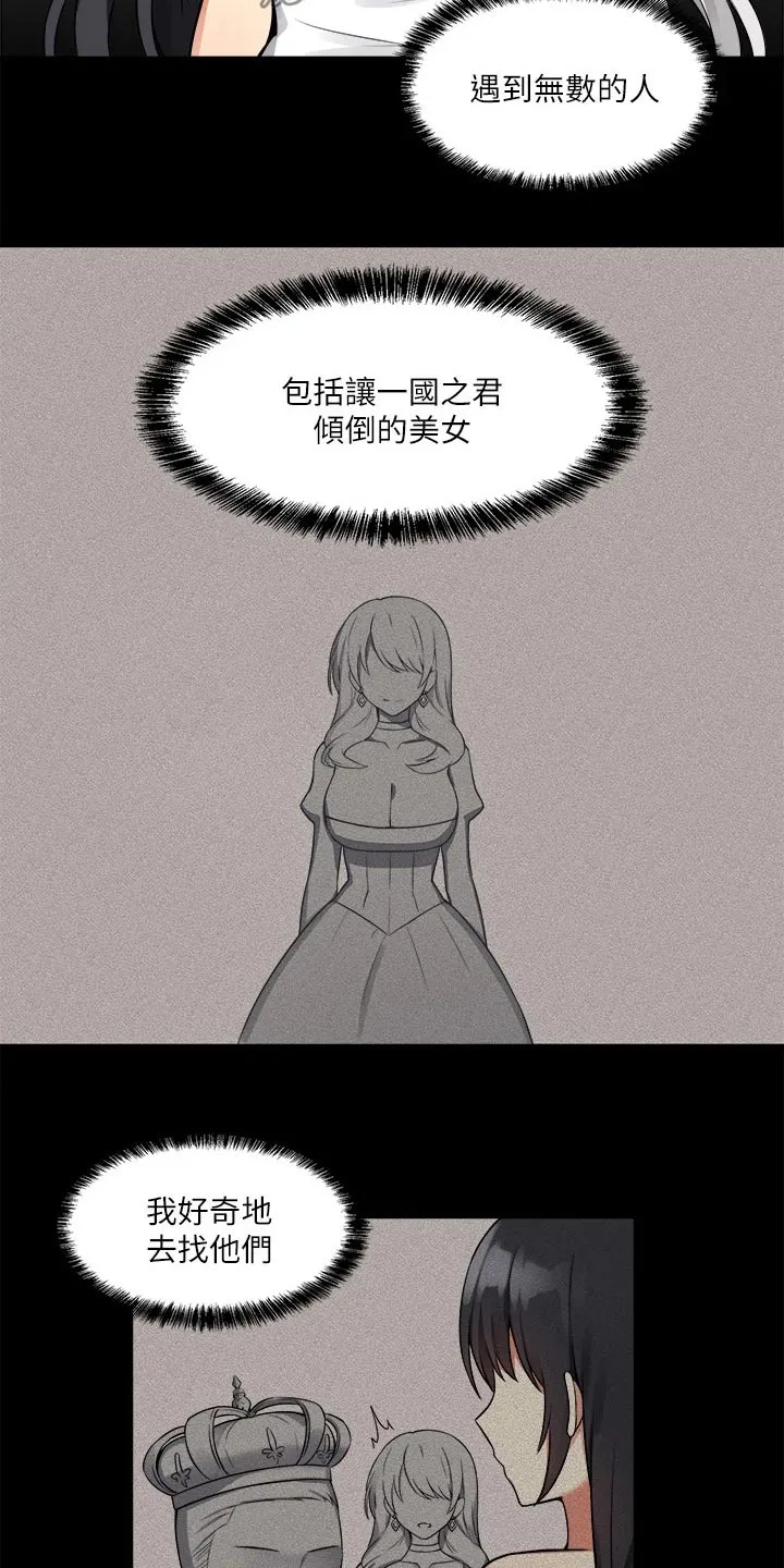 精灵妹妹漫画漫画,第26章：结束19图