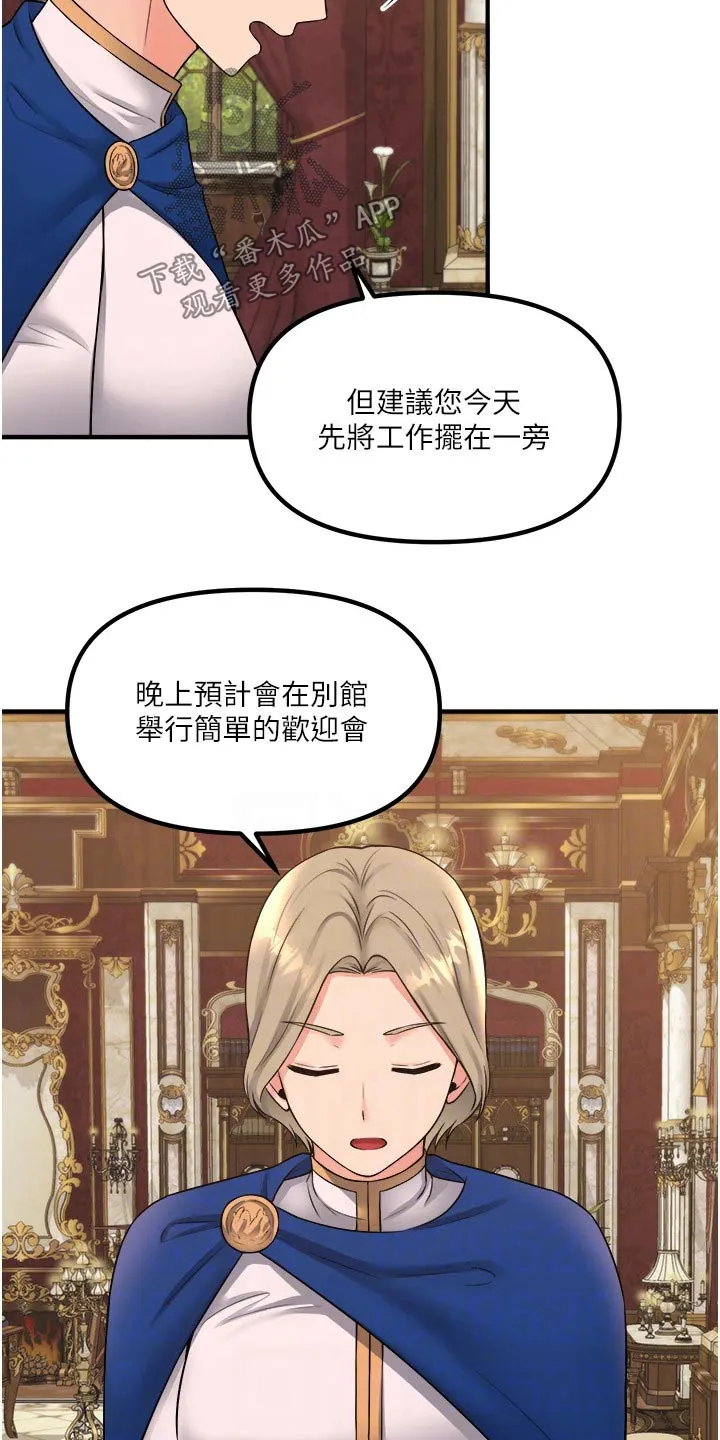 精灵妹抖漫画漫画,第65章：交接24图