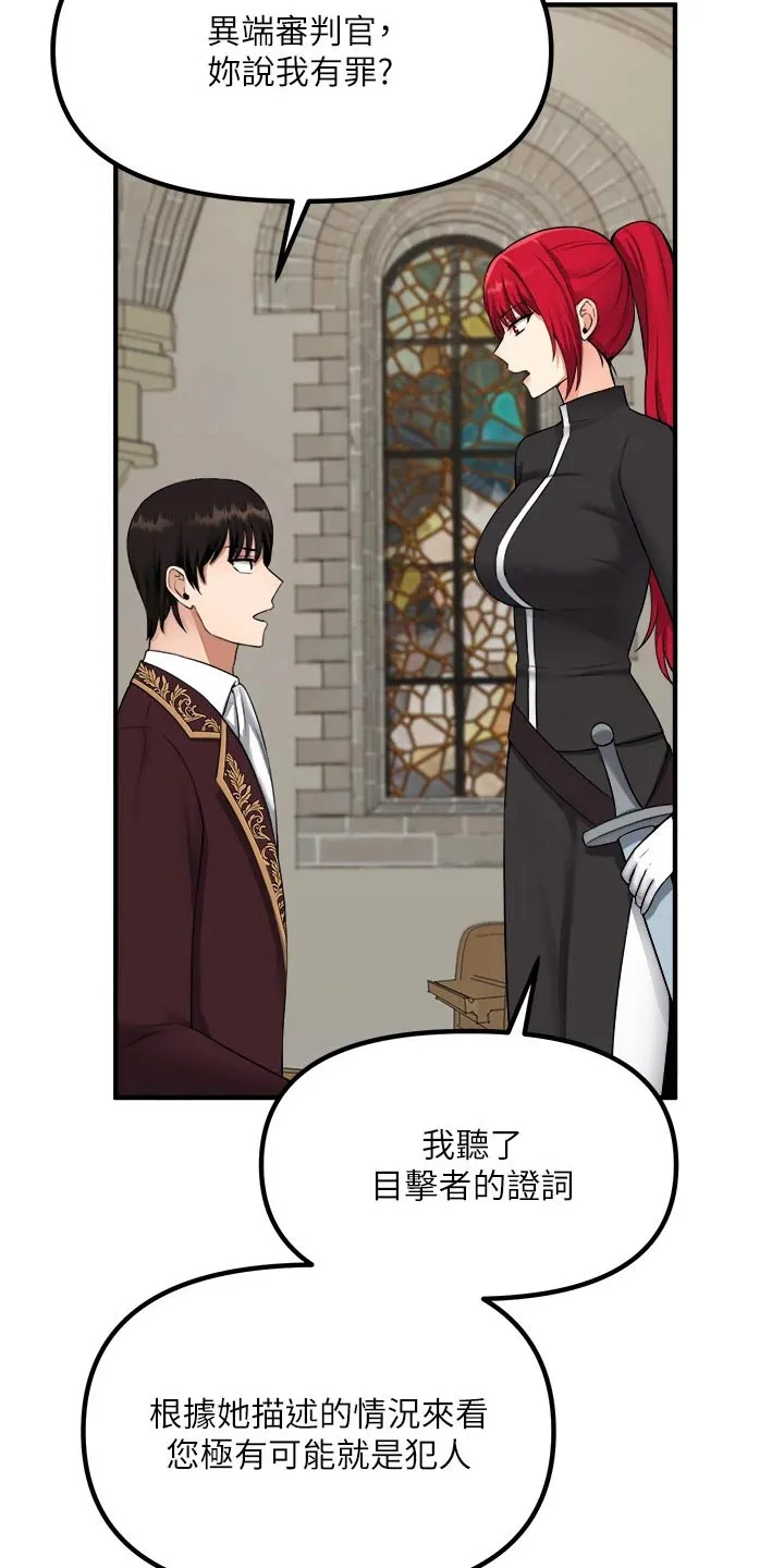 精灵妹抖漫画漫画,第57章：只能相信你6图