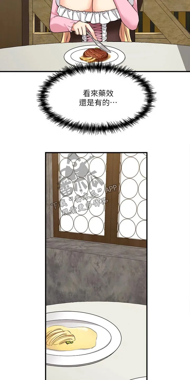 漫画精灵女孩漫画,第34章：害羞19图