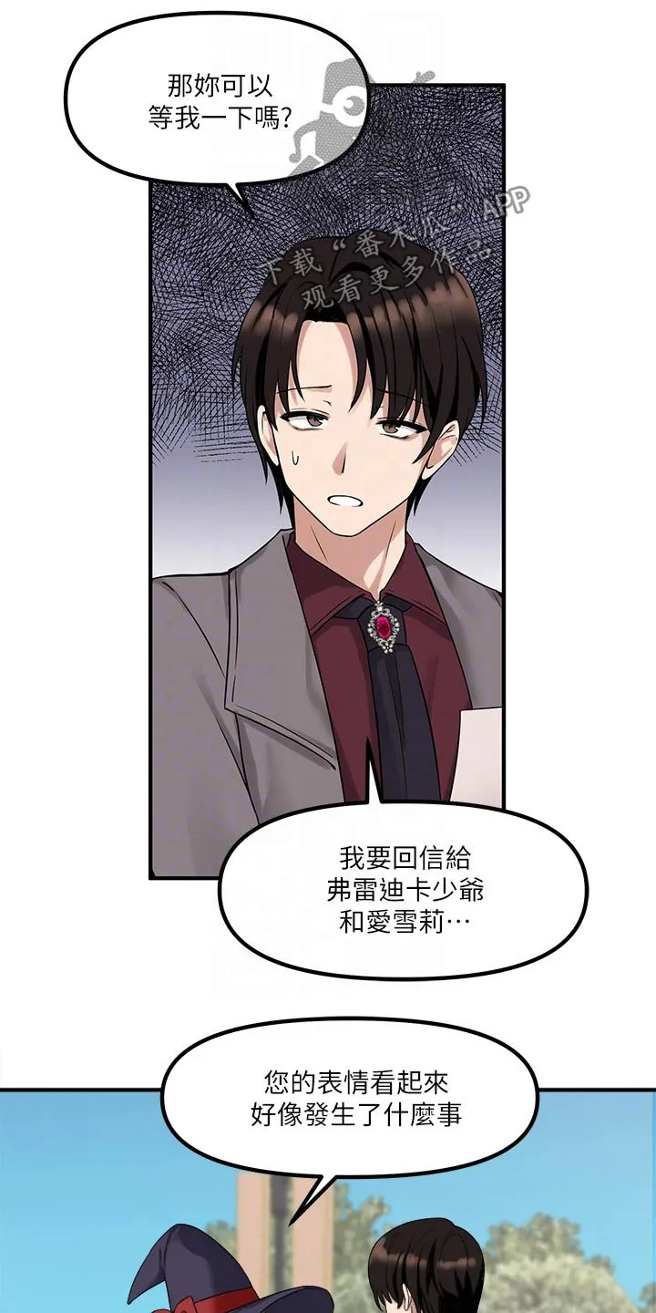 精灵妹抖漫画漫画,第28章：来访6图