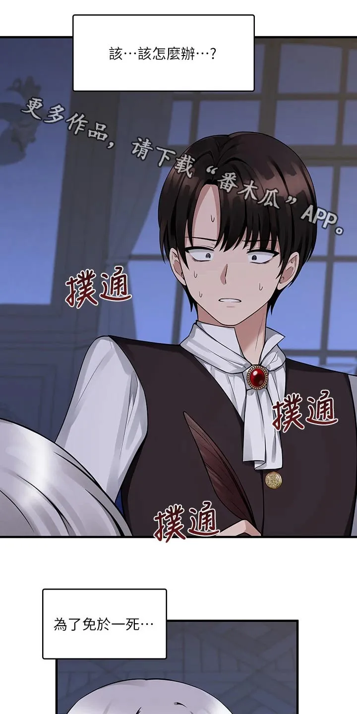精灵妹妹漫画漫画,第26章：结束1图
