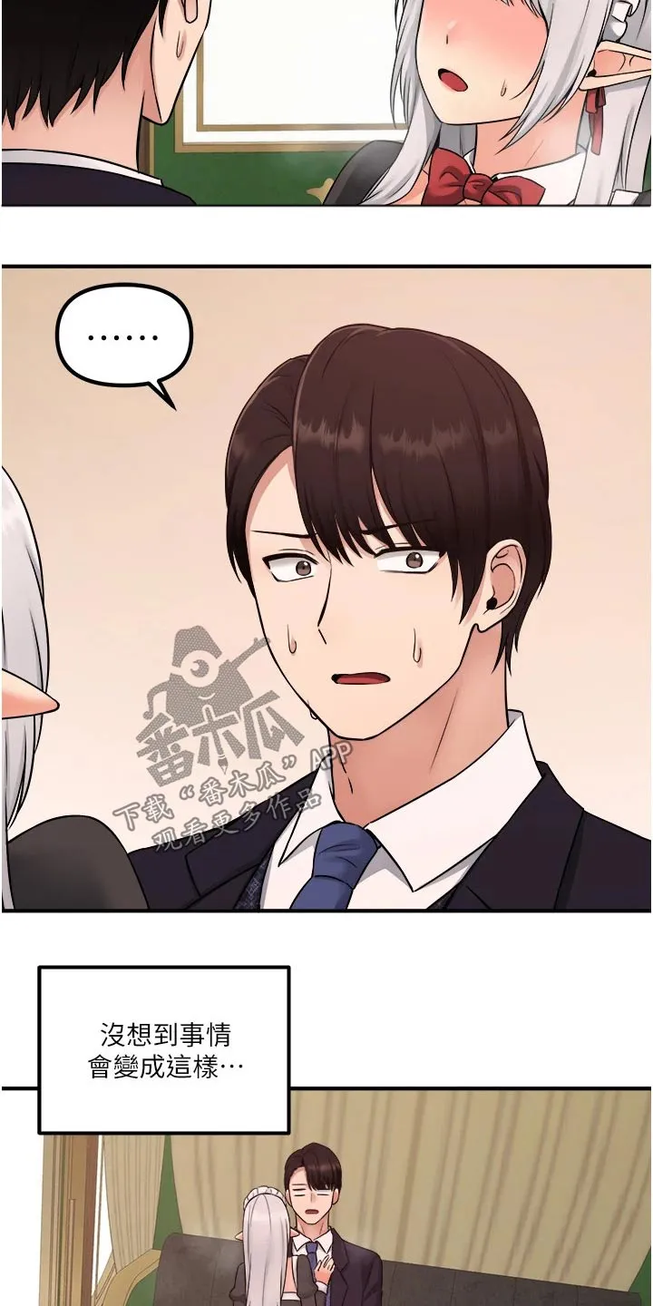 精灵妹抖漫画漫画,第65章：交接10图