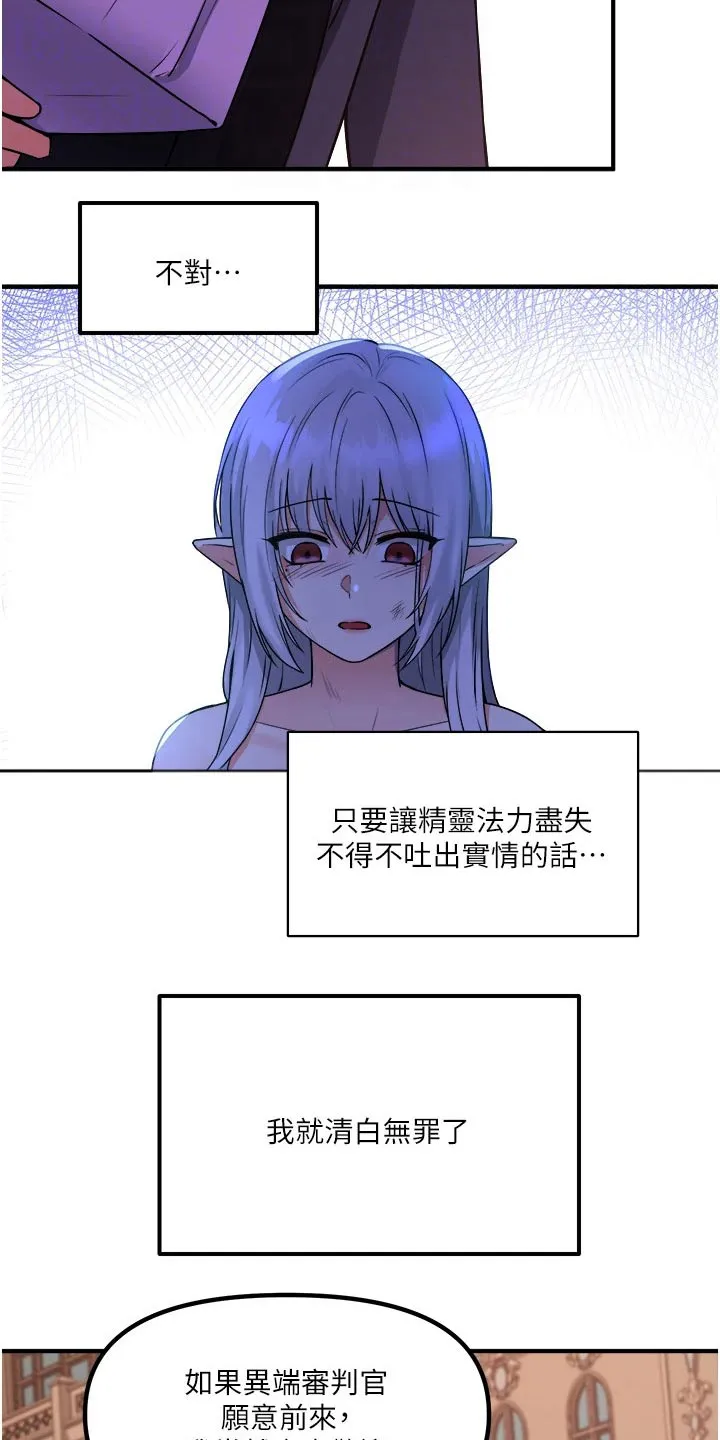 精灵妹抖漫画漫画,第52章：爆炸2图
