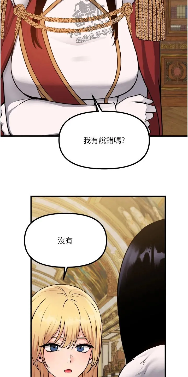 叶罗丽精灵漫画漫画,第103章：帮助23图
