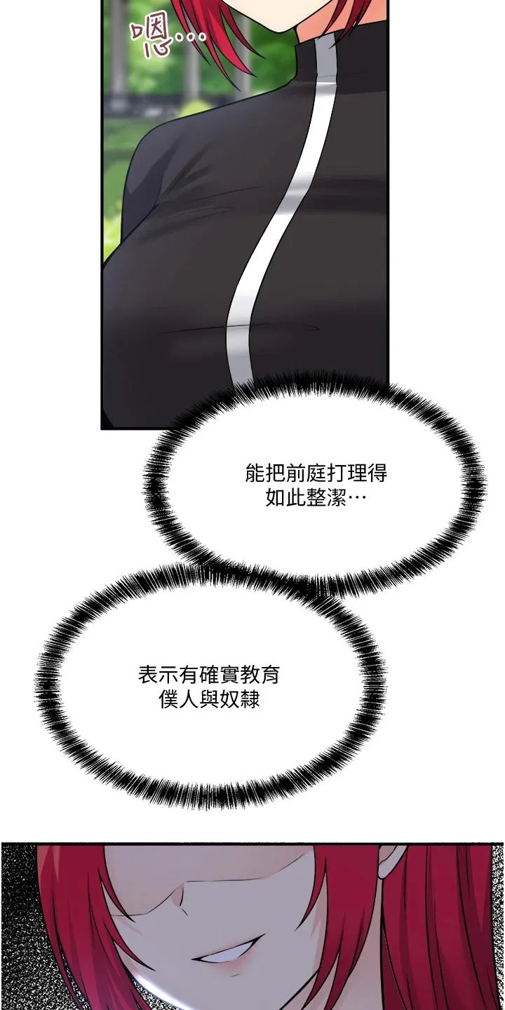 精灵妹抖漫画漫画,第55章：访问6图