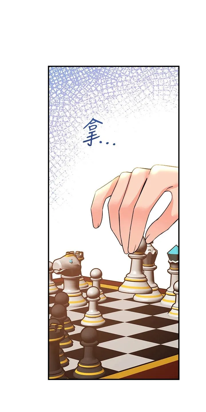 精灵妹抖漫画漫画,第88章：亲自11图