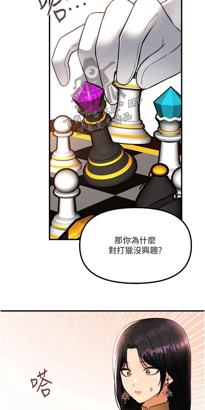 精灵妹抖漫画漫画,第91章：女皇14图