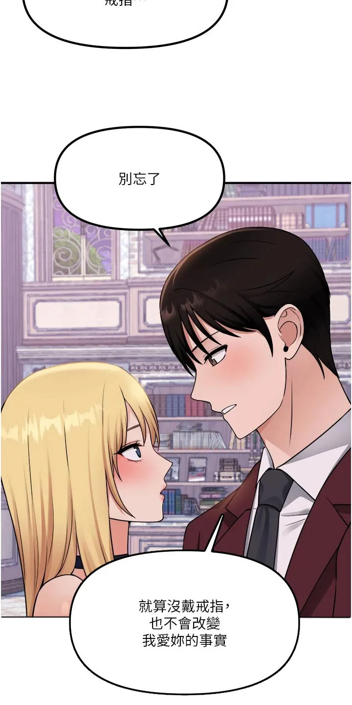 叶罗丽精灵漫画漫画,第83章：看到了10图