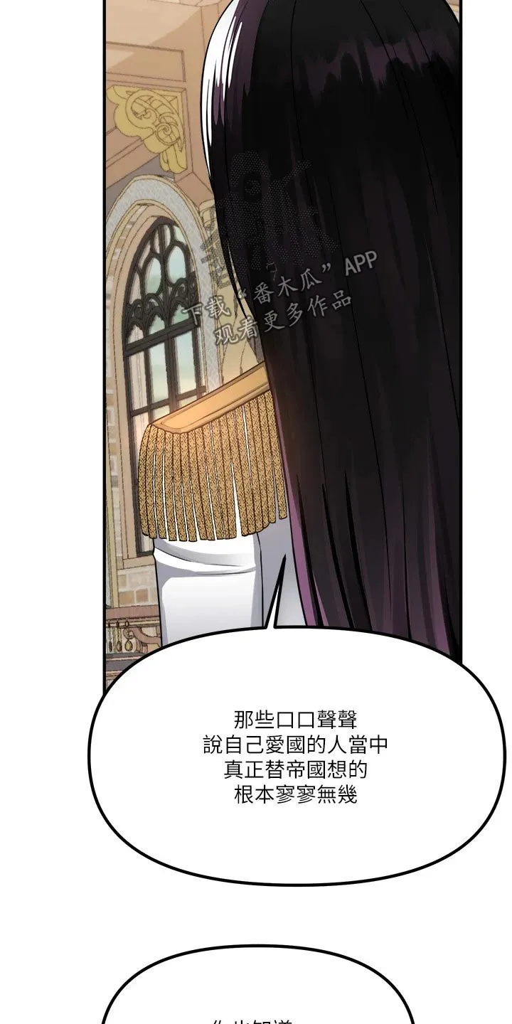 精灵妹妹漫画漫画,第93章：人工降雨6图