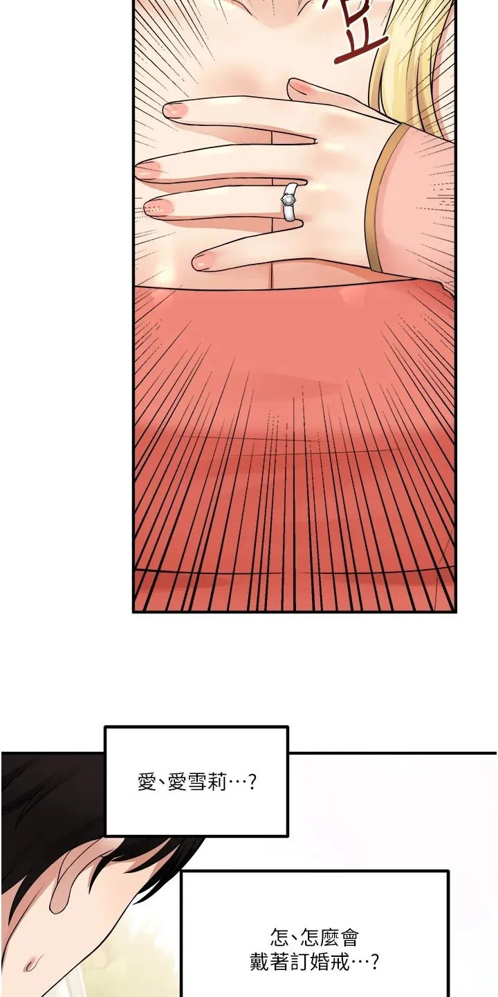 精灵妹抖漫画漫画,第86章：一惊7图