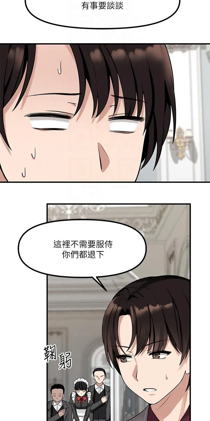 精灵妹抖漫画漫画,第30章：暗示5图