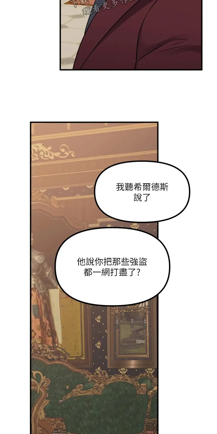 精灵漫画图片唯美漫画,第77章：称呼15图