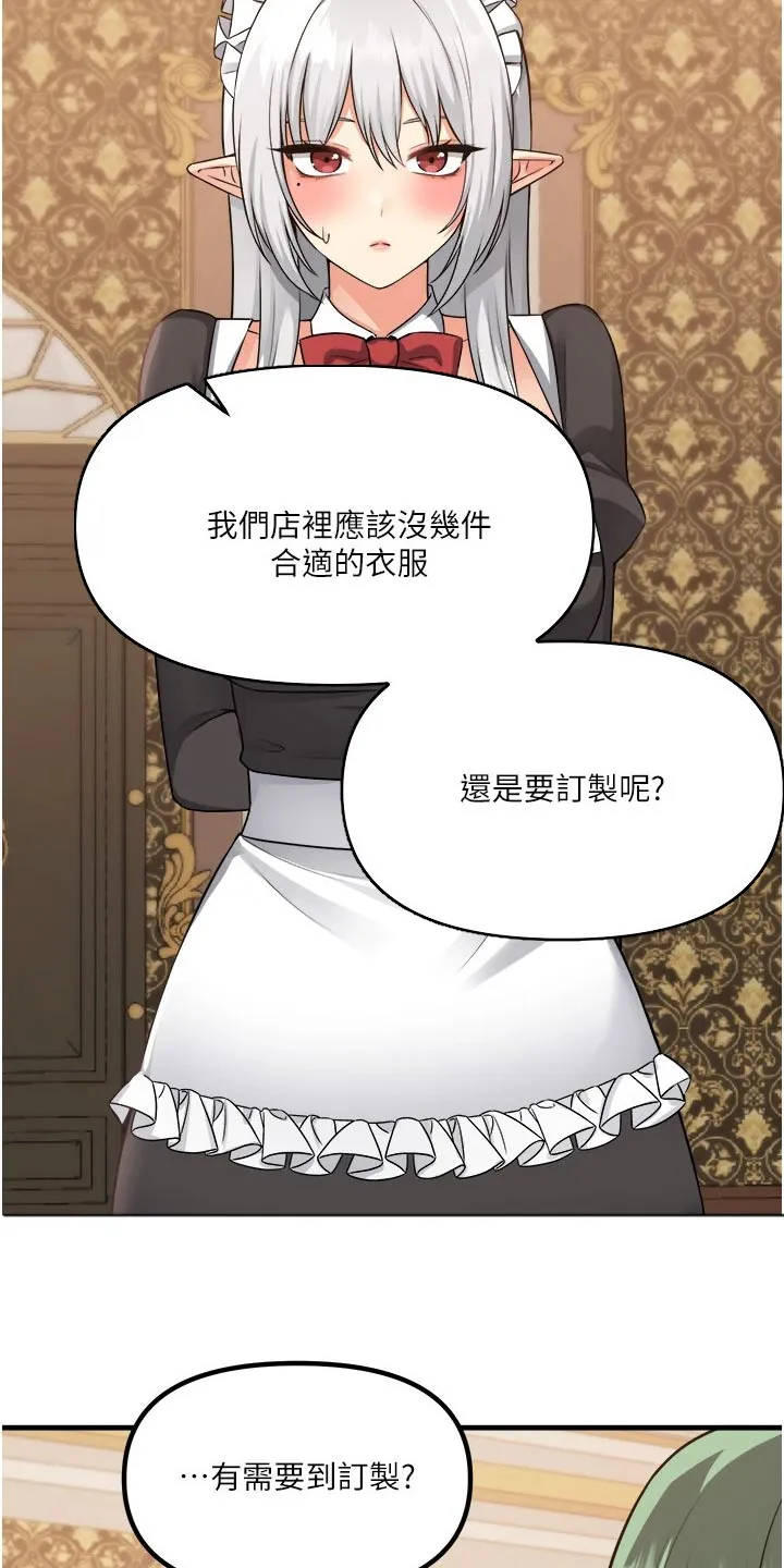 精灵妹妹漫画漫画,第97章：首饰12图