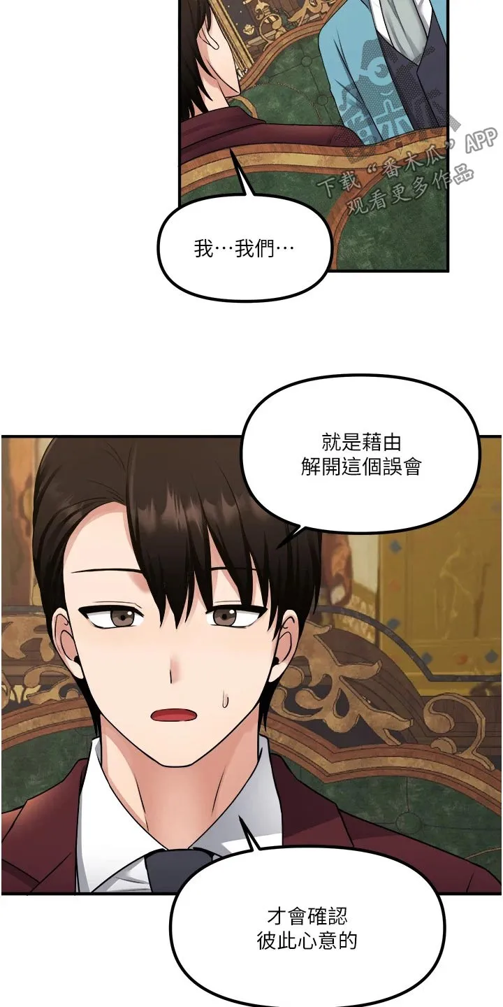 精灵妹抖漫画漫画,第78章：戒指4图