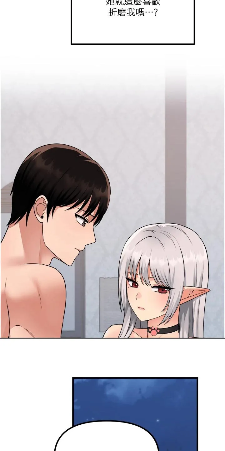 漫画精灵女孩漫画,第99章：叛乱20图