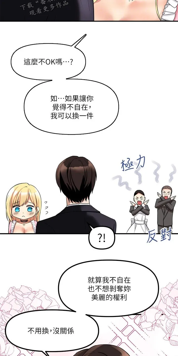 精灵妹抖漫画漫画,第32章：装饰10图