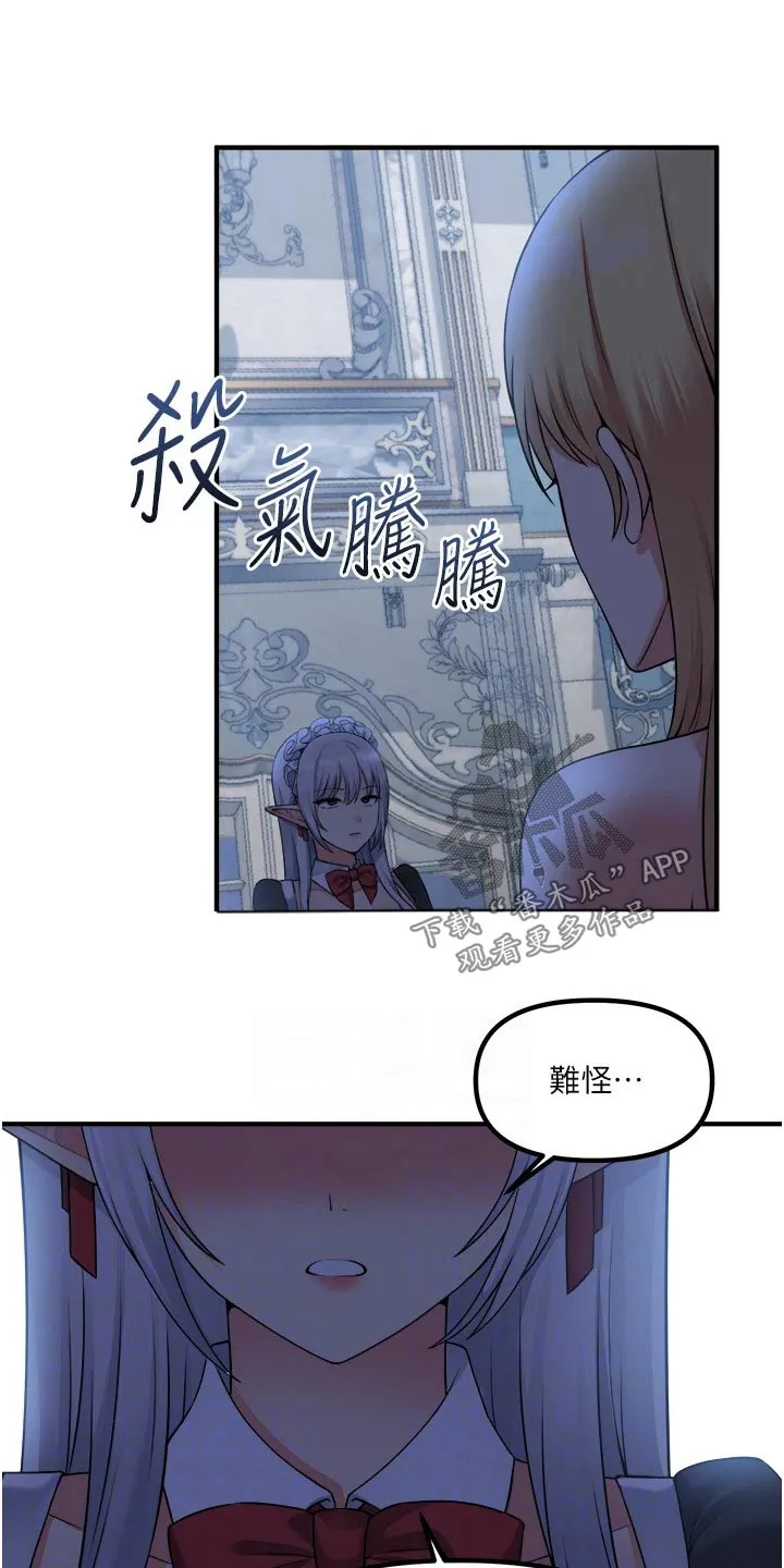 叶罗丽精灵漫画漫画,第83章：看到了20图