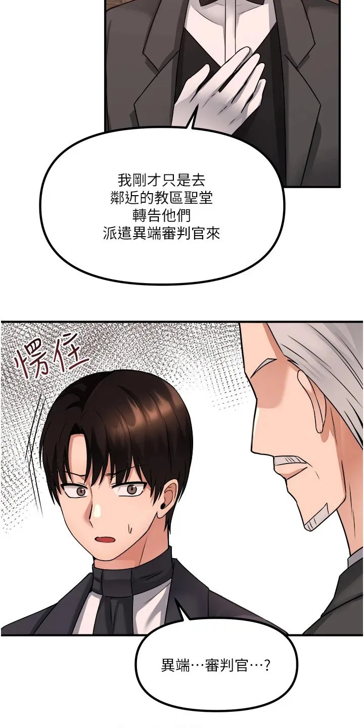 漫画精灵女孩漫画,第51章：狂热分子21图