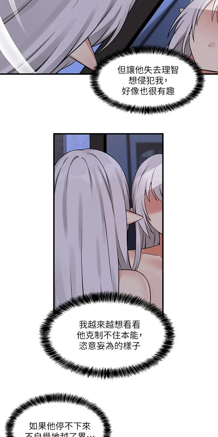 精灵妹抖漫画漫画,第27章：不对劲7图