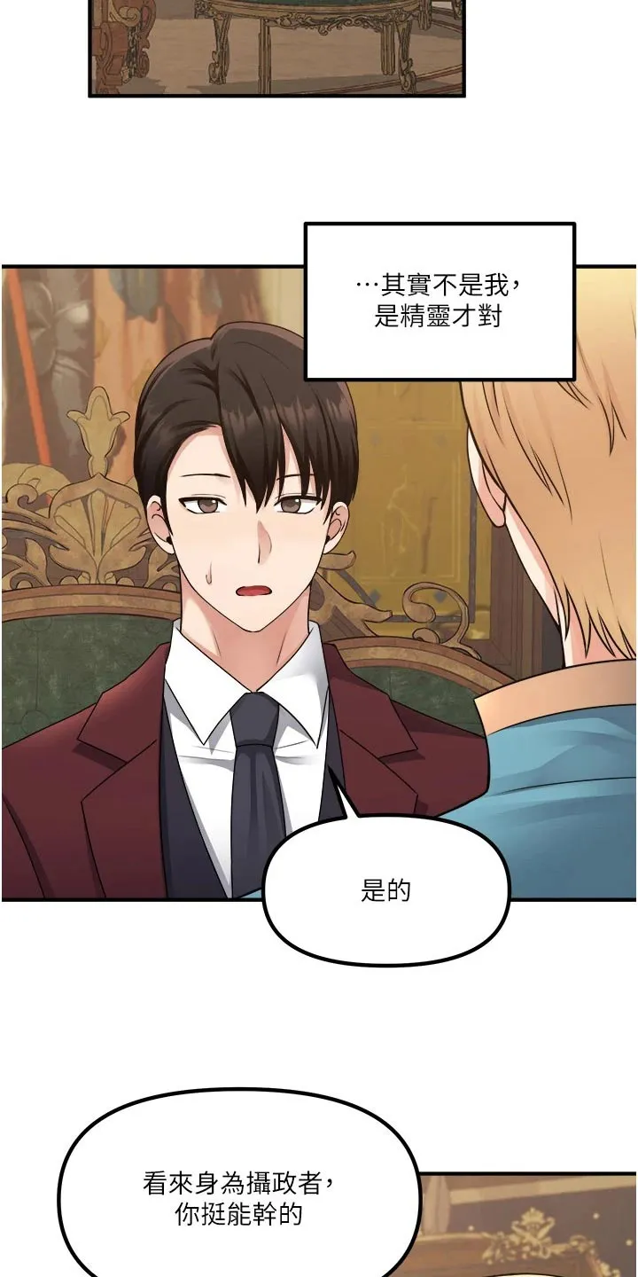 精灵漫画图片唯美漫画,第77章：称呼16图