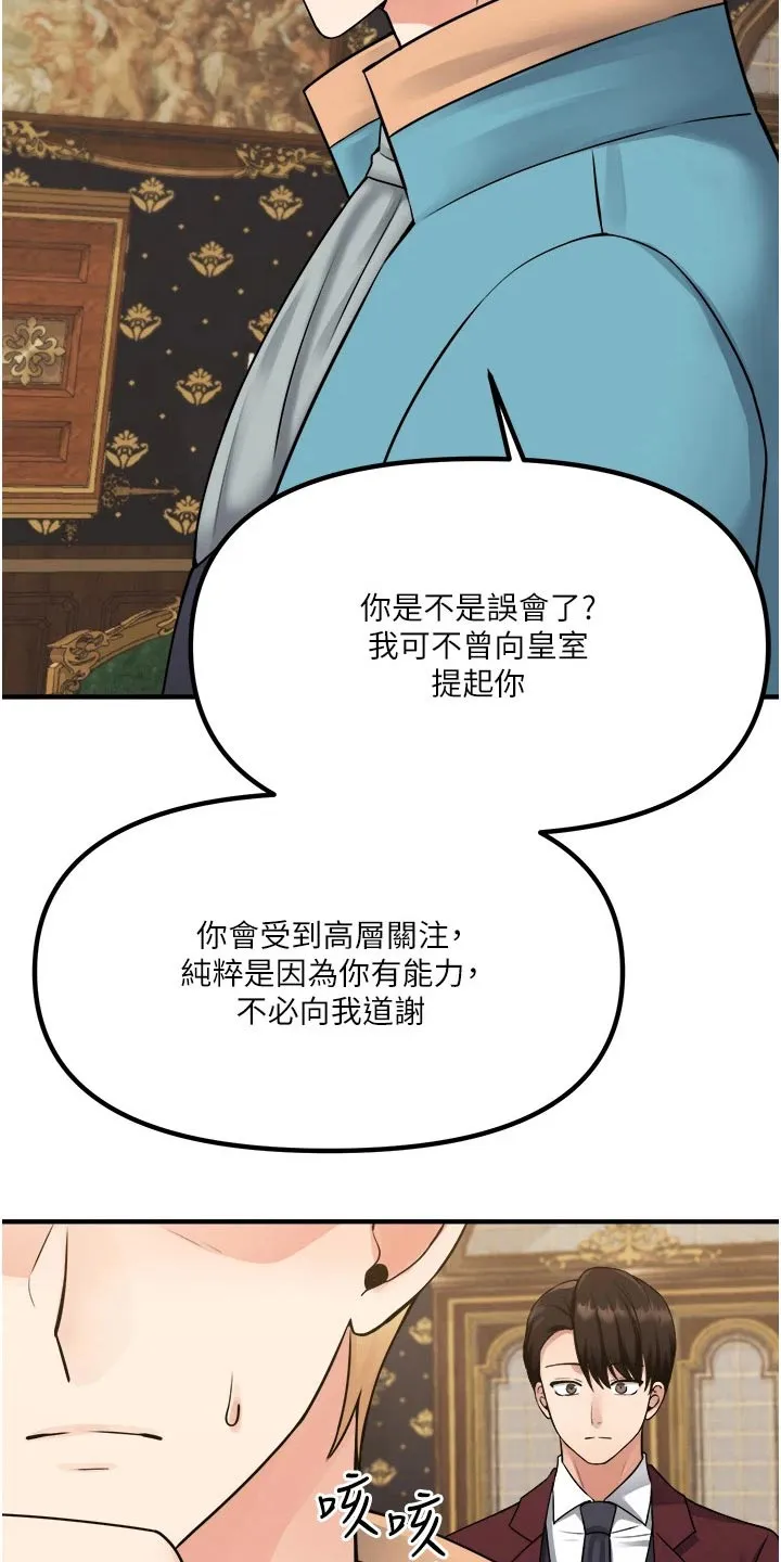 精灵妹抖漫画漫画,第78章：戒指17图